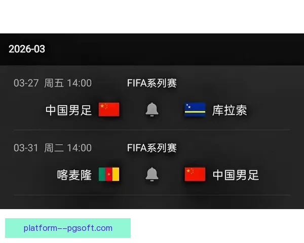 一文教你快速查看最新FIFA国际比赛日赛程汇总实用指南与提醒